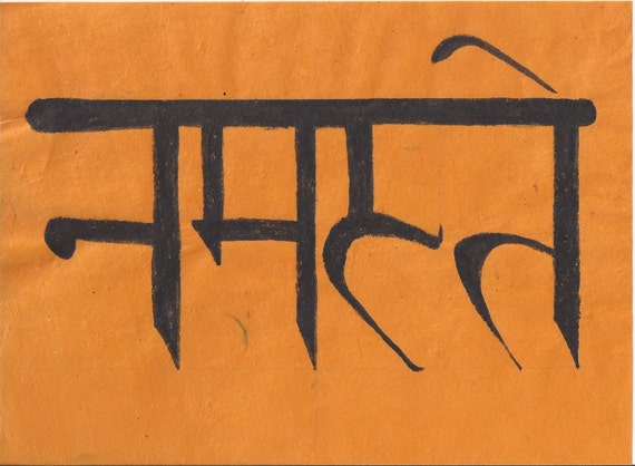 Namaste Handprinted Sanskrit Calligraphy