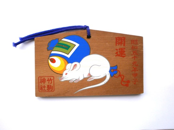 Japanese Wood Plaque in Takekoma Inari Shrine Year of the Rat Good Luck Charm
