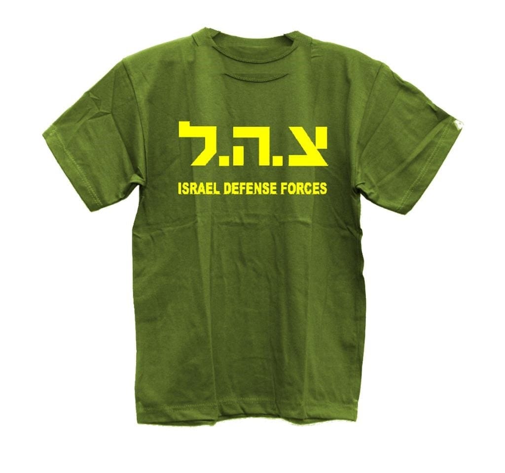 Israel Army IDF Zahal Abbreviation Hebrew Tshirt Israeli