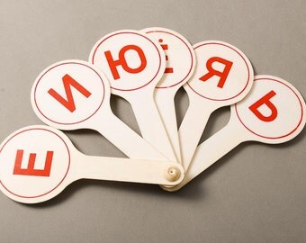 Vintage Plastic Toy, Russian vowel letters (RT066)