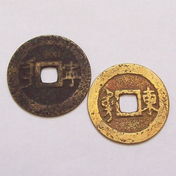 1600s Talisman Chinese Coin Ching Dynasty Kang Xi