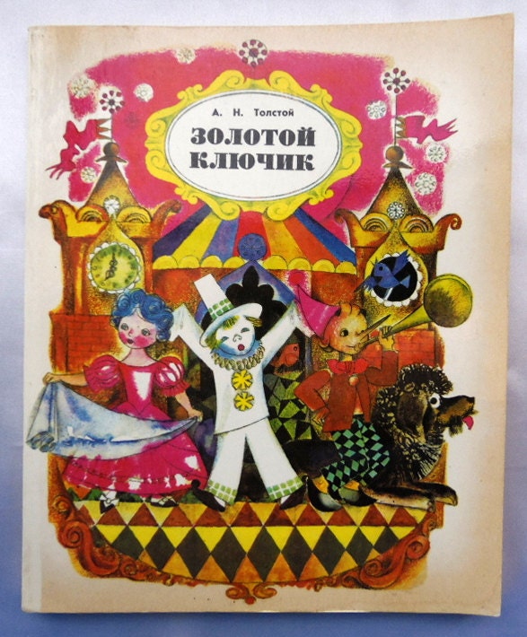 Vintage Russian children's book The golden key by A.N.