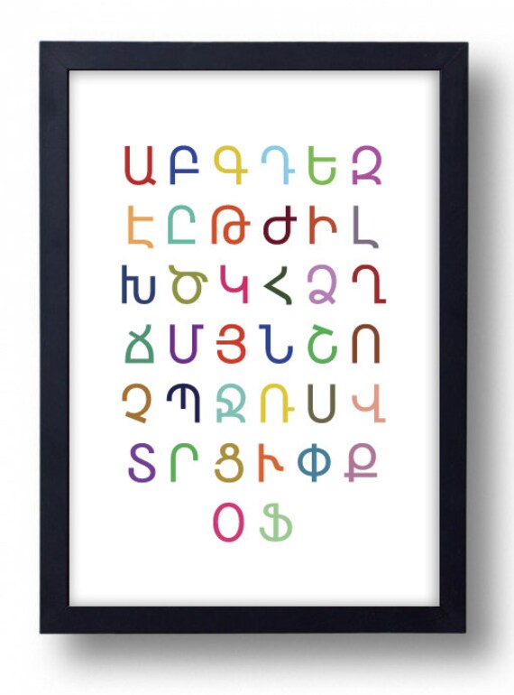 Armenian Alphabet Poster by Golreezan on Etsy