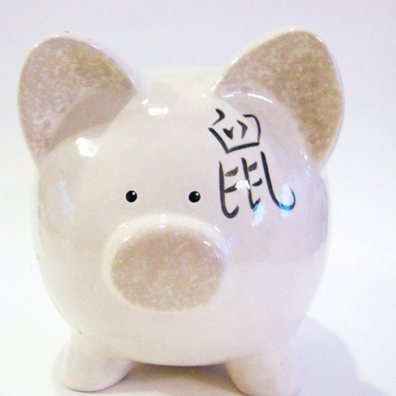 Chinese Symbol Piggy Bank Personalized Piggy Bank Chinese