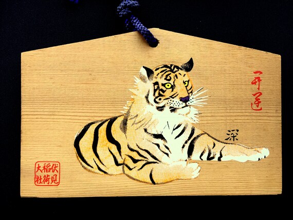 Tiger - Vintage Japanese wood plaque in Japan