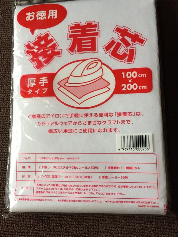 2 yards FUSIBLE INTERFACING Iron on easy to use heavy weight