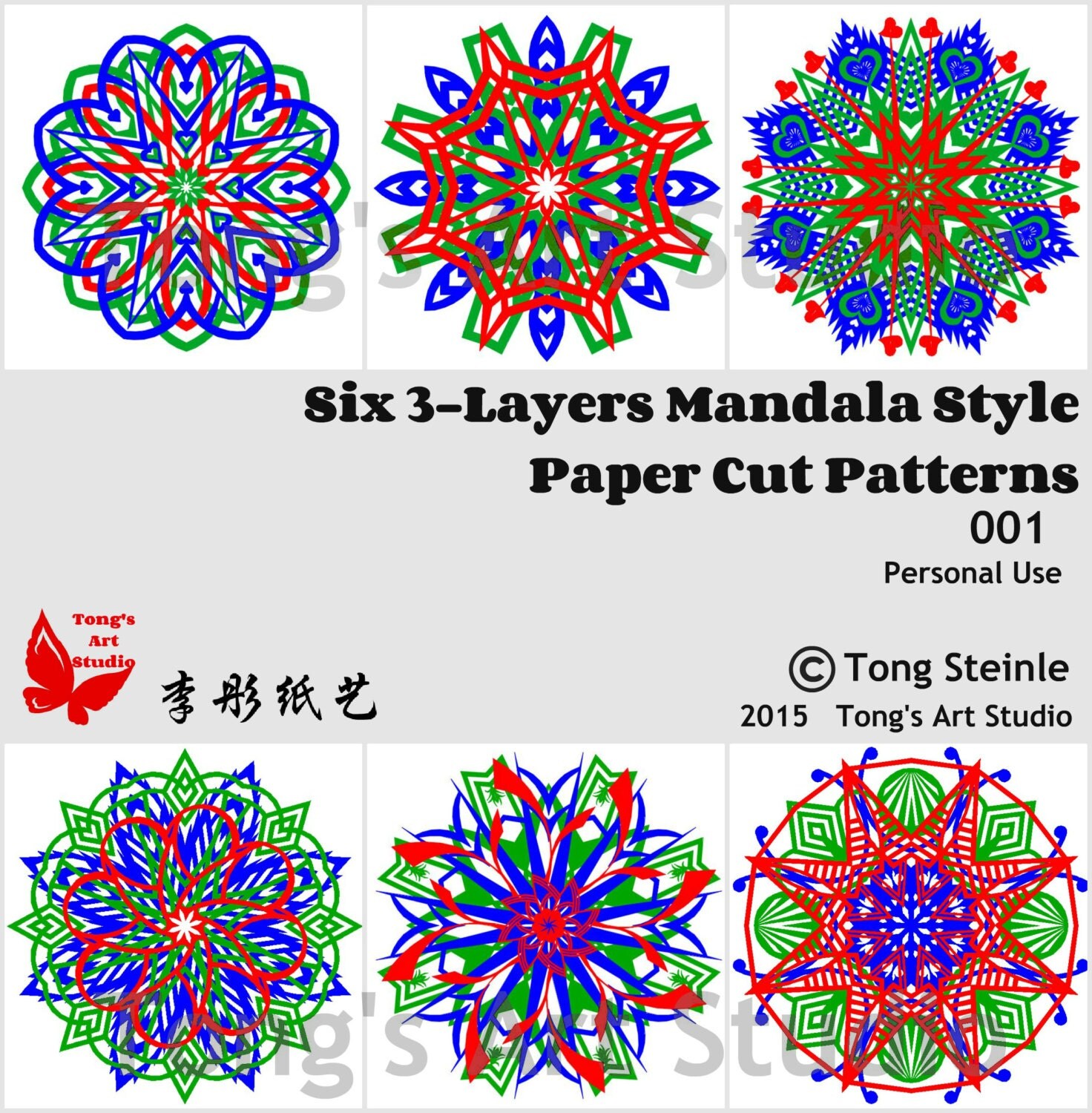 Free Free 193 Layered Paper Mandala Art SVG PNG EPS DXF File