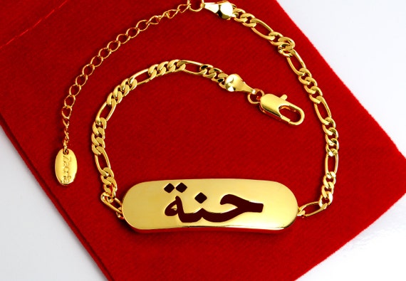 name-bracelet-hina-hena-in-arabic-18k-gold-plated