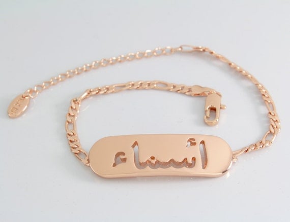 Name Bracelet ASMA  In Arabic  18K Rose Gold Plated