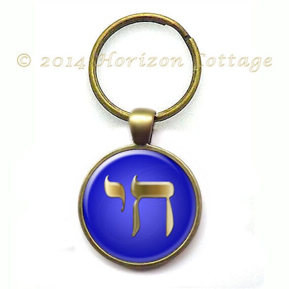 Hebrew Symbol Chai Jewish Chai Symbol Life Digital