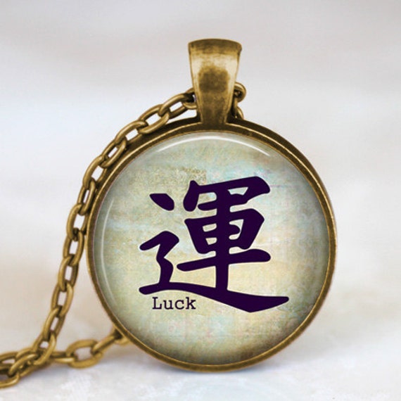 Chinese Luck Symbol Pendant Good Luck Symbol Necklace