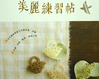 Beautiful Tatting Lace for Beginners Japanese Craft Book (In Chinese)