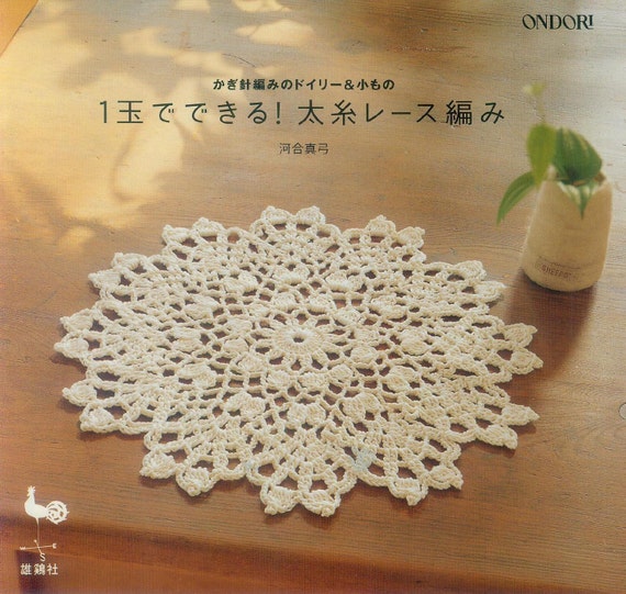 lace pattern crochet ondori Doyle eBook Pattern   Crochet Instant  Download Ondori PDF Japanese