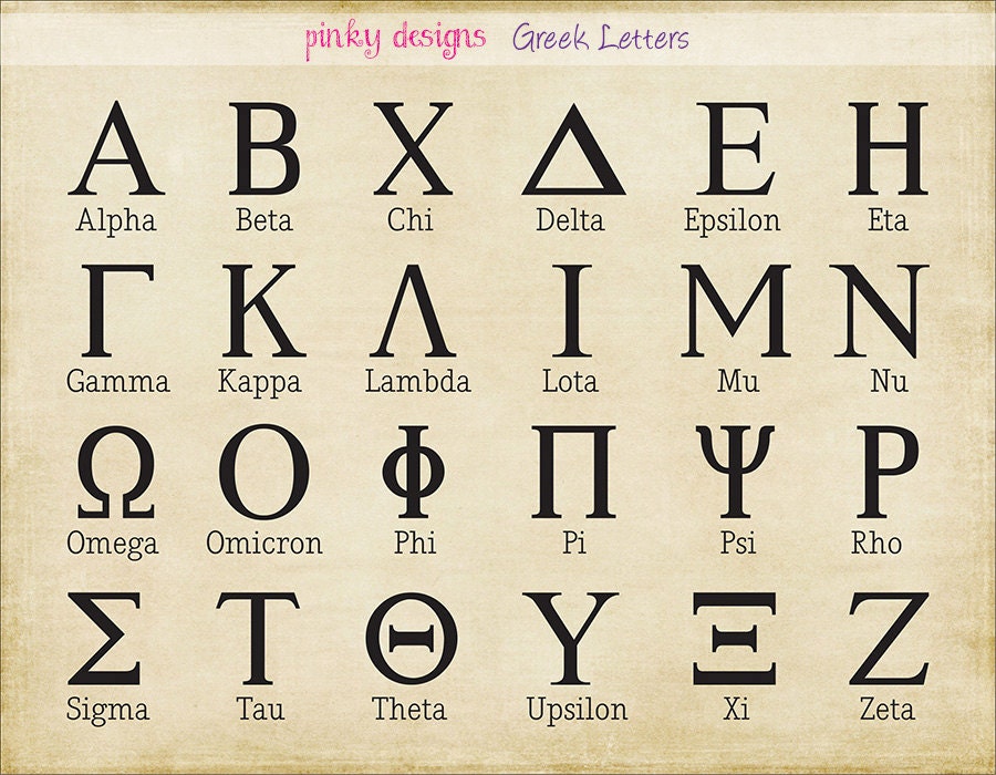 Греческая буква 4 букв сканворд. Древнегреческий алфавит. Греческое письмо. Древнегреческая письменность.