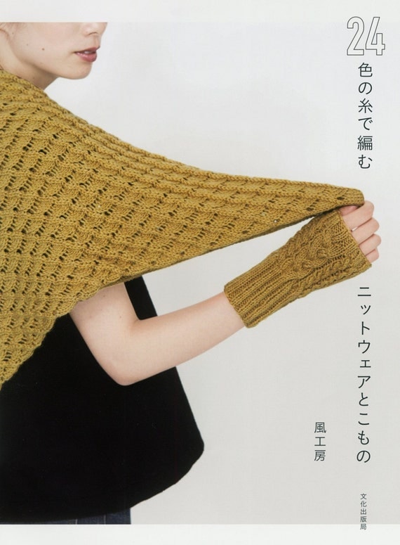Hand Knit Wear & Items Japanese Knitting Pattern Book for