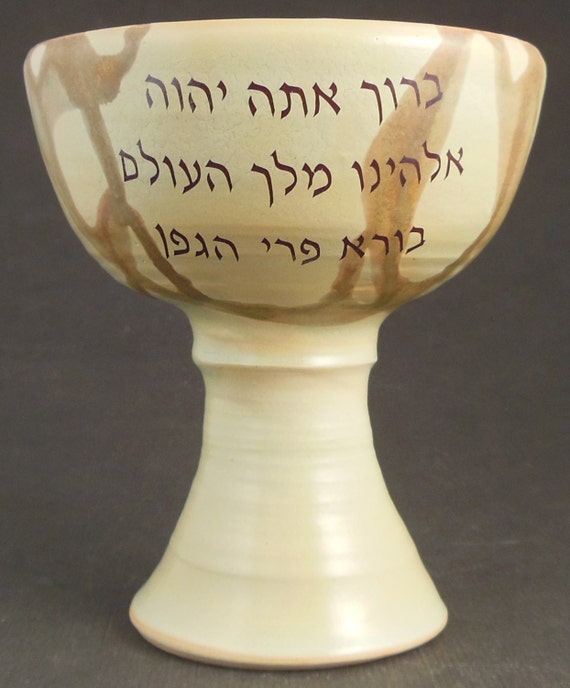 Kiddush Cup With Hebrew Blessing