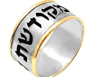 jewish wedding band two tone 14k gold and sterling silver with hebrew inscription - Jewish Wedding Ring jewish wedding band two tone 14k gold and sterling silver with hebrew inscription - Jewish Wedding Ring