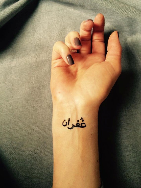Temporary Tattoo Forgiveness Arabic Calligraphy by misssfaith