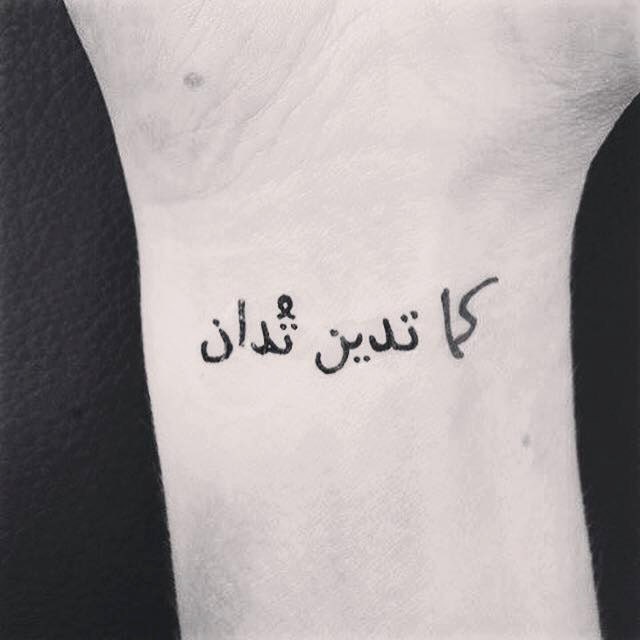 Temporary Tattoo Arabic Karma Arabic Calligraphy Tattoo