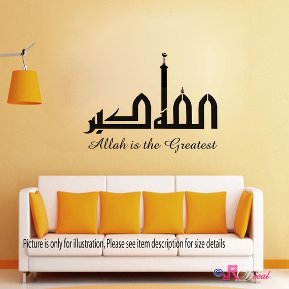 ALLAHU AKBAR Islamic Wall Art Stickers Allah is the by JRDecal