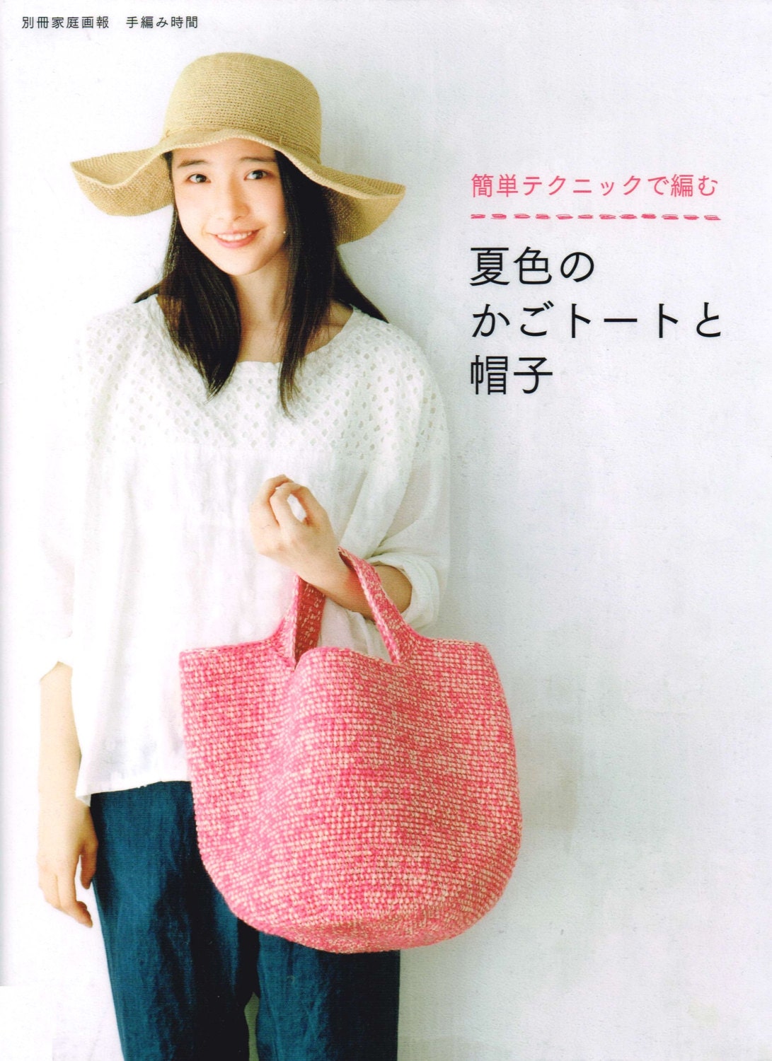 pattern bag mini crochet Japanese Bag & JapanLovelyCrafts by Crochet Pattern Summer Hat