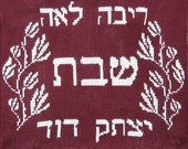 Personalized Celebration Challah Cover