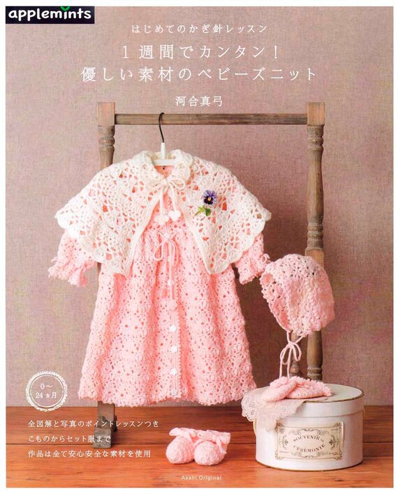 free ebook download dress patterns PDF Pattern  Clothes Download Instant eBook Japanese Crochet Baby