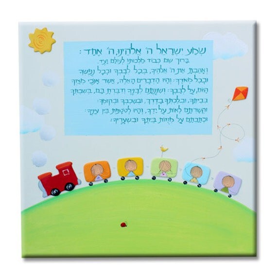 etsy design classic art wall Israel  Jewish  Art Art Judaica  Wall Jewish Shema wall  Prayer etsy design classic art wall Israel  Jewish  Art Art Judaica  Wall Jewish Shema wall  Prayer