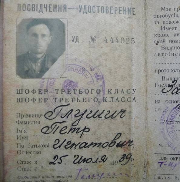 vintage paper driver's license with a beautiful