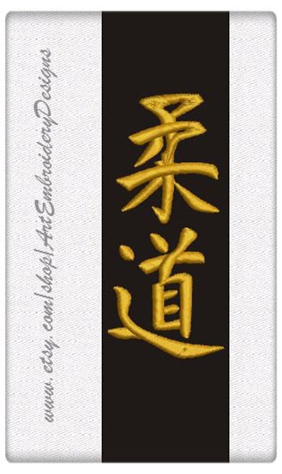 Judo Martial Arts Symbols Japanese Kanji language