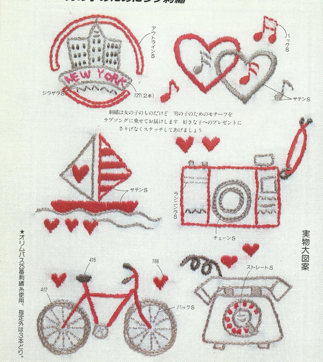 Japanese Basic Embroidery e book Vintage Embroidery PDF