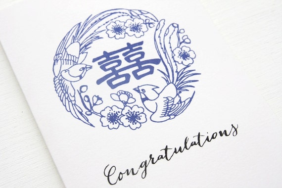  Chinese Wedding Congratulations Card China Blue Phoenixes