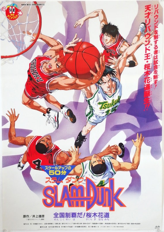 Japanese Anime. Japanese Movie Poster. Slam Dunk