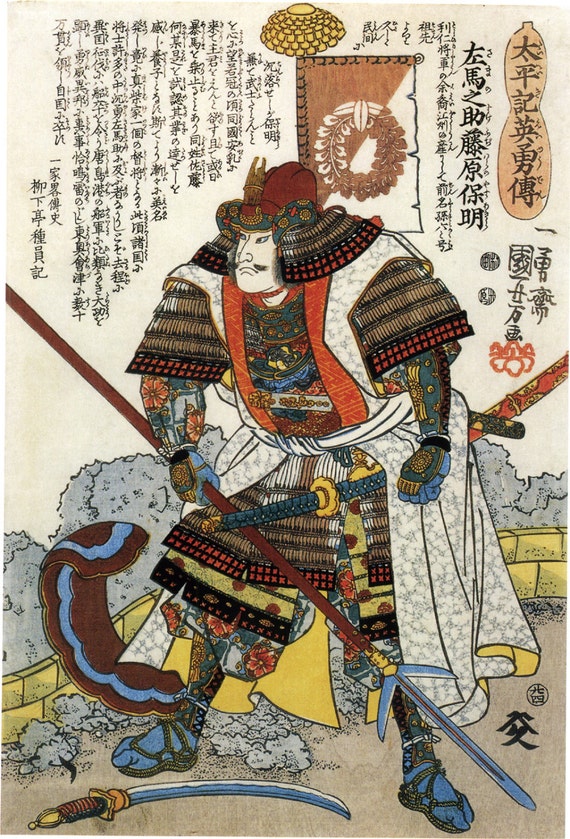 Japanese Art. Samurai Woodblock Print Reproductions. Kato