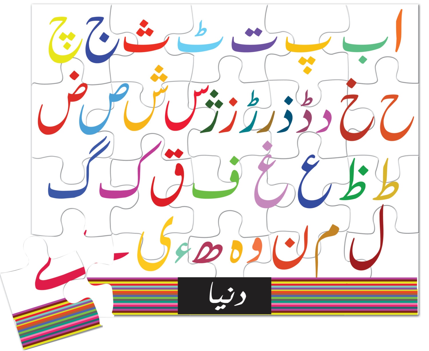 Personalized Urdu Alphabet Puzzle by Golreezan on Etsy