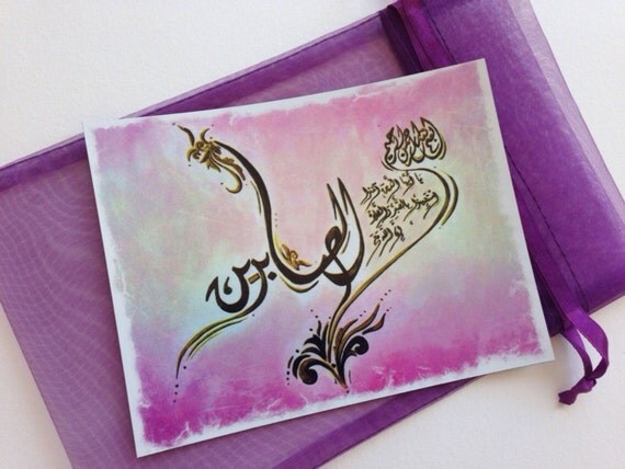 items-similar-to-islamic-sympathy-magnet-condolences-card-with-aya-from