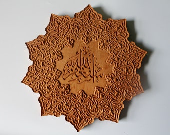 Islamic wall art - Islamic art- Islamic calligraphy - Astaghfiro Allah - Wooden islamic art - wood carving - wood art - islamic calligraphy