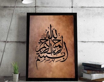 Islamic wall art - Bismillah - Islamic calligraphy art - Islamic gift DIGITAL DOWNLOAD