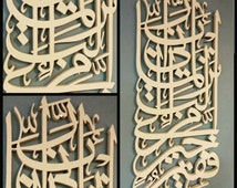 Islamic Wall Decor