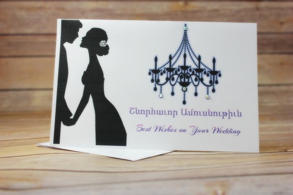 Wedding Congratulations In Armenian handmade armenian wedding greeting card with Wedding Congratulations In Armenian handmade armenian wedding greeting card with