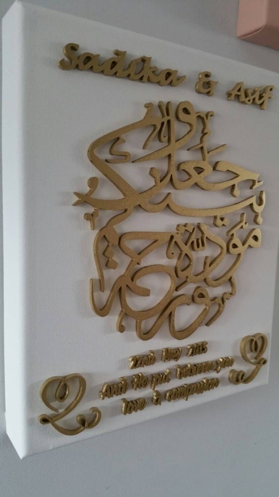Personalised Muslim wedding gift. Islamic gift. Islamic