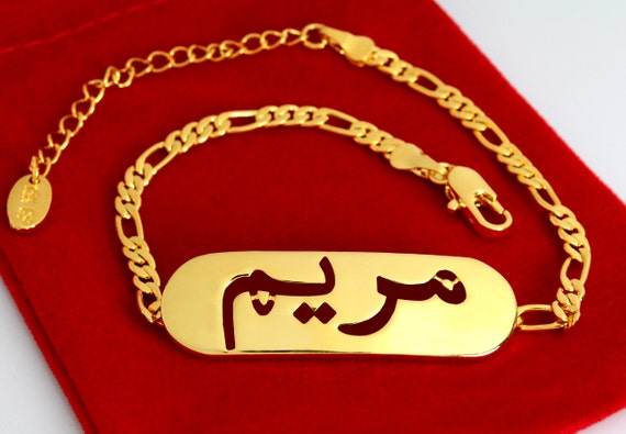 arabic-name-bracelet-mariam-gold-plated-10-figaro