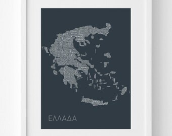 Greece Map in Greek – Typographic Map – Greek letters – Wall Art – Greece Print – Greece Gift – 30x40cm or 50x70cm Poster – In many colours