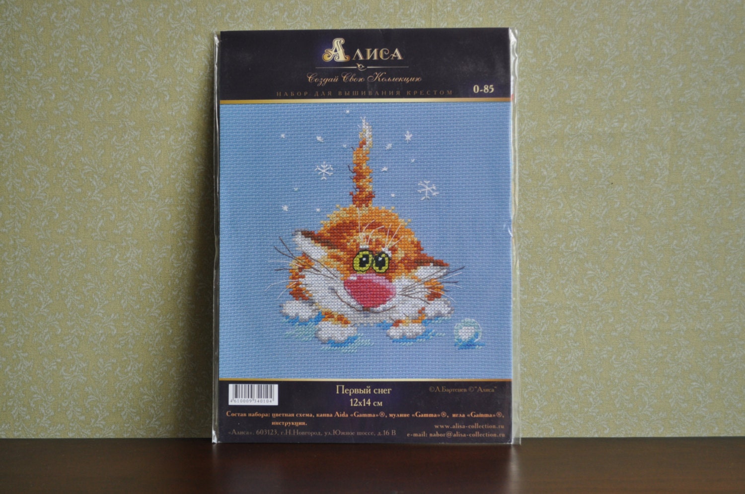 A Brand New Counted Cross Stitch Kit The First