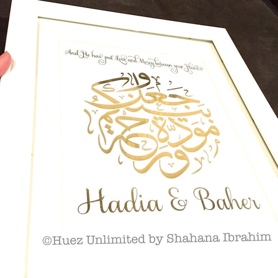 -Muslim Couples-Surah Rum-Islamic wedding gift-Muslim Wedding Gift ...