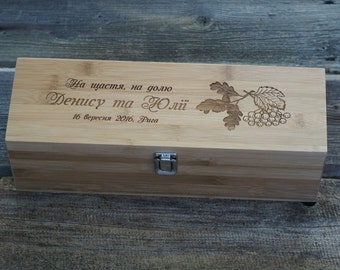 wine box wedding ceremony > winebox personalized > Custom Anniversary Wine Box > Custom Bamboo wine Box > Custom ENGRAVED Wine Boxes