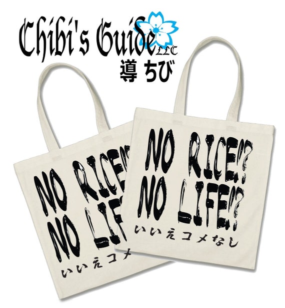 no rice no life