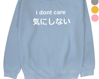 i dont care (japanese text symbols) Sweatshirt Sweater Jumper // Black Blue Pink Grey White// S M L XL 2XL // Tumblr Instagram Blogger