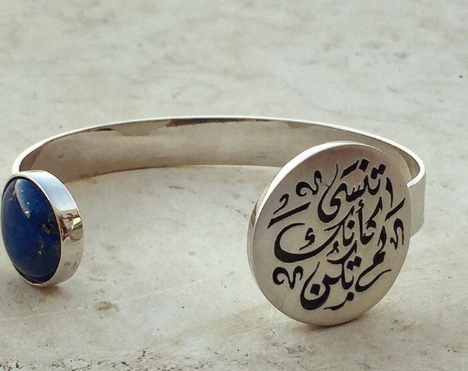 Personalized Arabic calligraphy bracelet, bangle bracelet,Sterling Silver 925,engraved Arabic calligraphy,Adjustable bracelet,gold plated