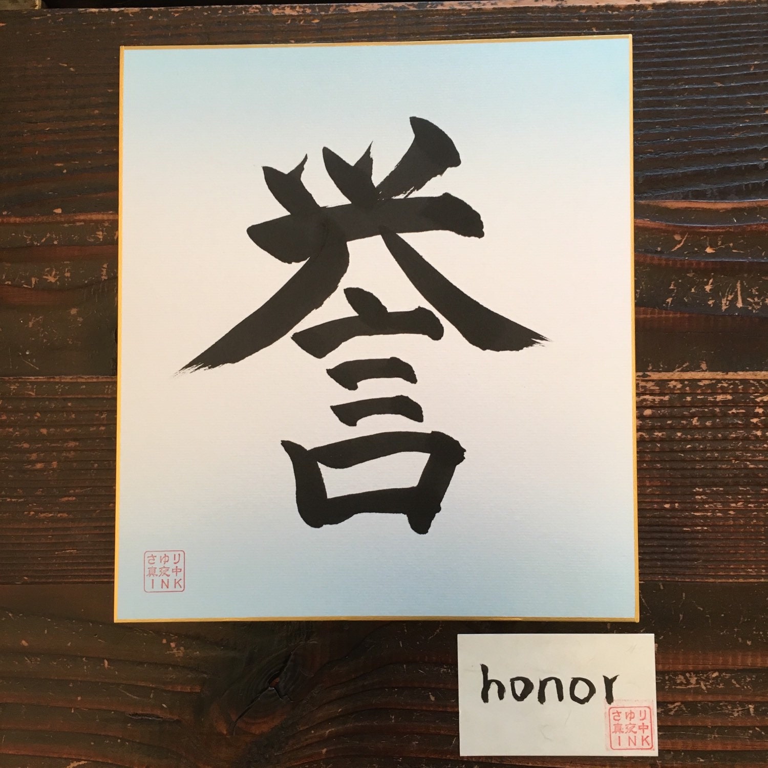 honor-japanese-calligraphy